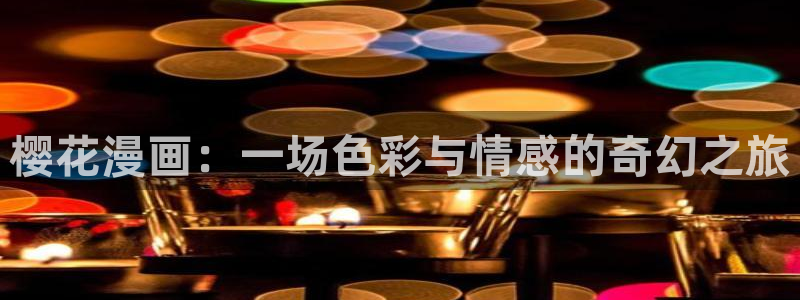 动漫之家入口下载最新版