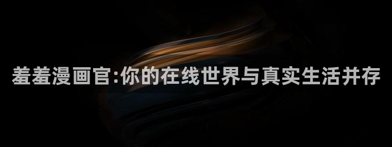 动漫之家入口ios版